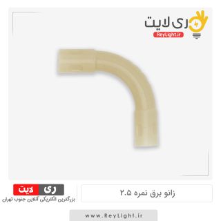 زانو برق نمره 2.5