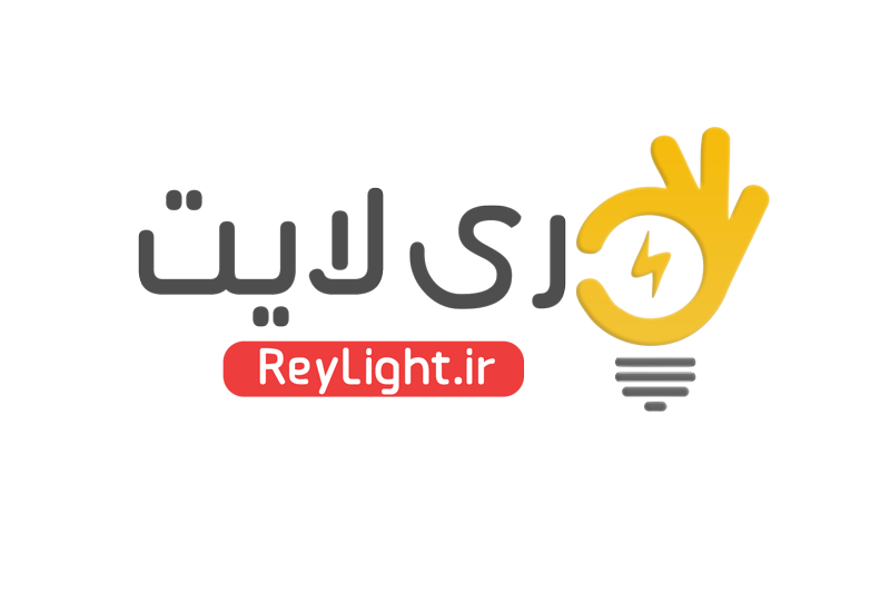 ری لایت | فروشگاه لوازم برق ساختمان و دوربین مداربسته در شهرری